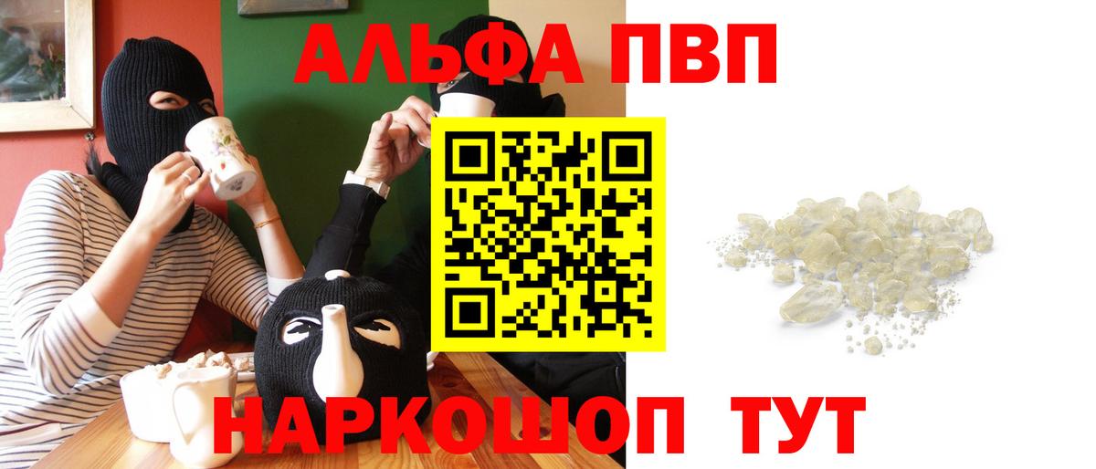 APVP крисы CK Гурьевск