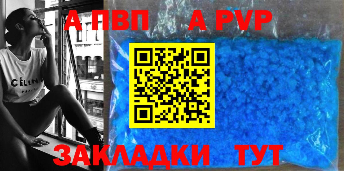 Гурьевск  Alpha-PVP СК КРИС  А ПВП Crystall  Вход с VPN  А ПВП  A-PVP крисы CK 