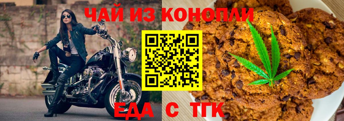 Cannafood конопля  Вход с VPN  Гурьевск 