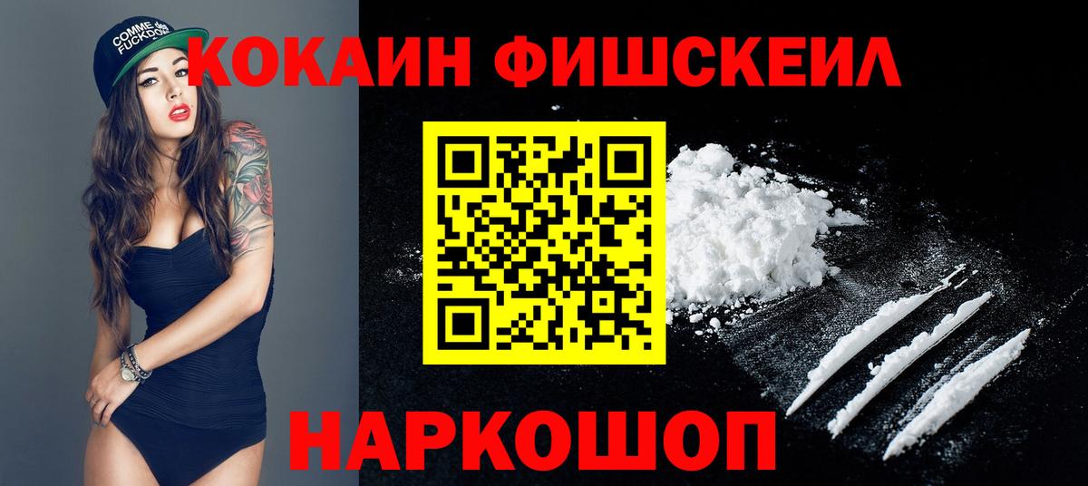 COCAIN  COCAIN Перу  Вход с VPN  Гурьевск 