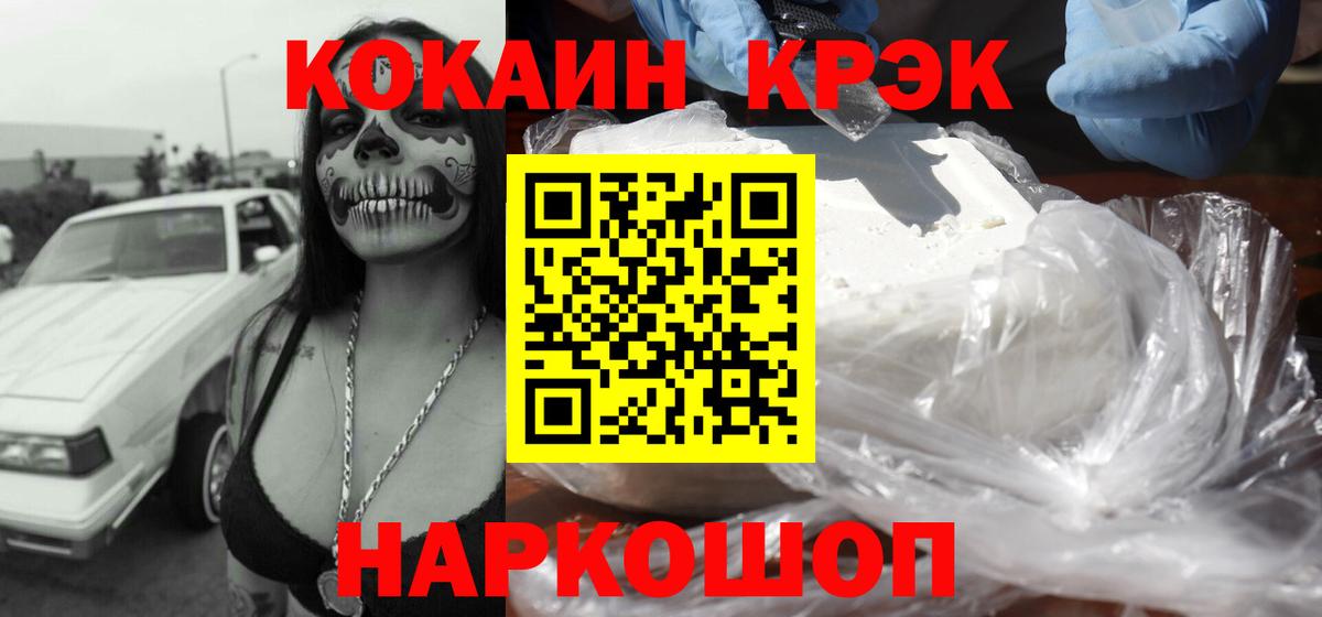 Кокаин Перу Гурьевск