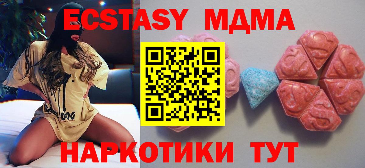 ЭКСТАЗИ Дубай  Вход с VPN  Ecstasy Дубай  Ecstasy  Гурьевск 