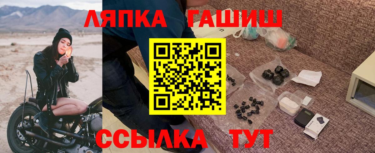 Гашиш Изолятор  ГАШИШ hashish  Вход с VPN  Гурьевск 