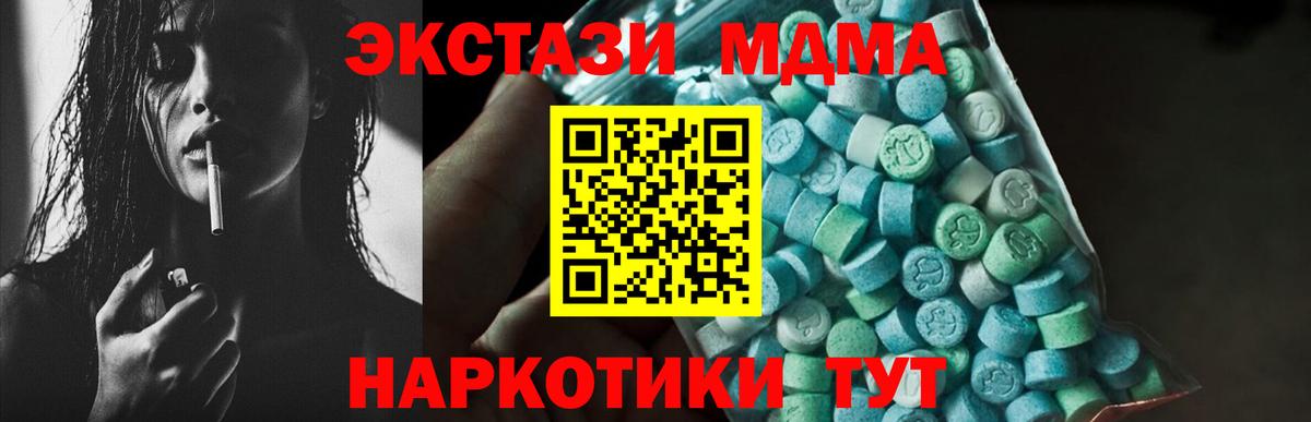 MDMA  MDMA crystal  МДМА VHQ  Вход с VPN  Гурьевск 