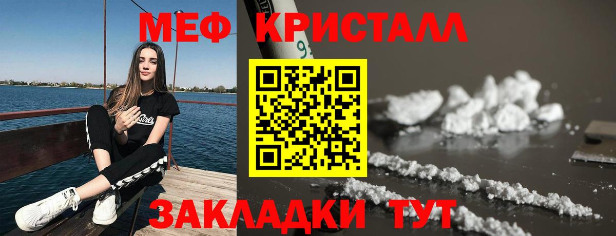 Мефедрон  Меф  Гурьевск  Вход с VPN  Меф кристаллы  Мефедрон мяу мяу 