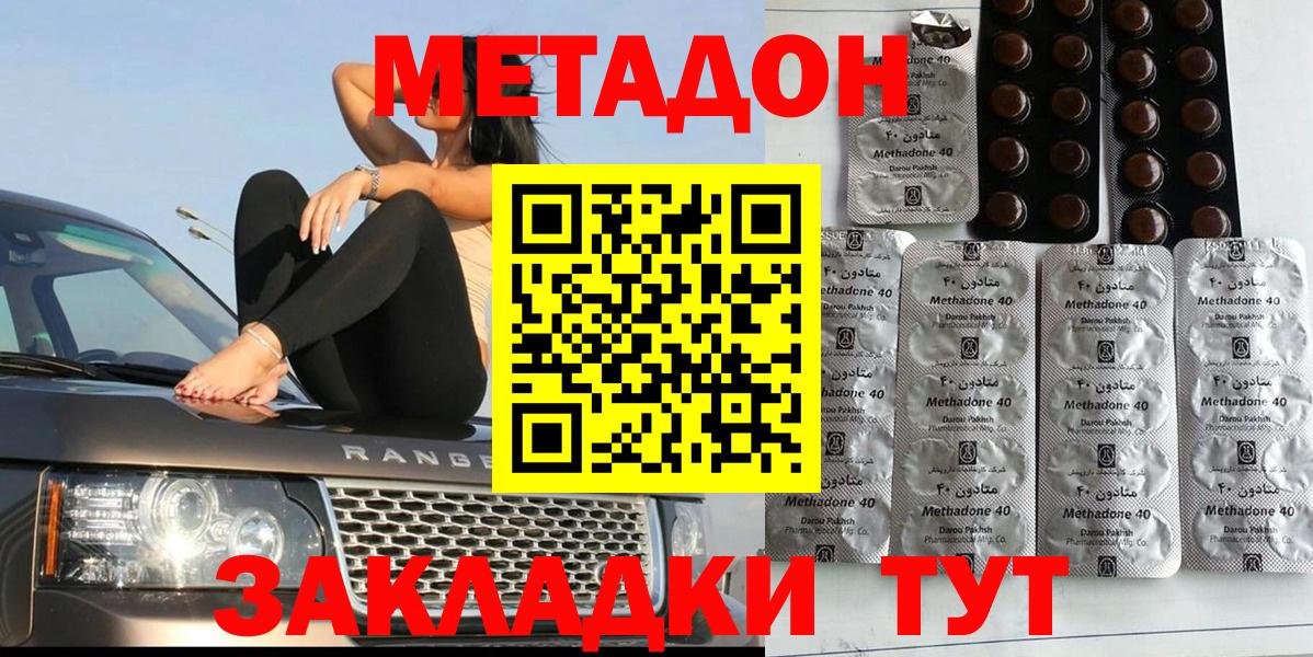Гурьевск  мега зеркало  МЕТАДОН мёд  Вход с VPN  МЕТАДОН methadone 