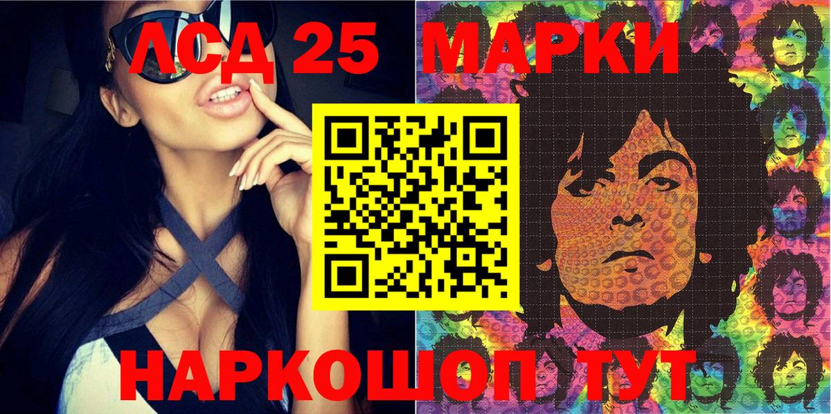 Марки NBOMe 1500мкг Гурьевск
