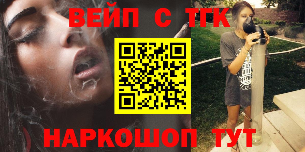 Дистиллят ТГК концентрат  Дистиллят ТГК гашишное масло  Гурьевск  Вход с VPN 