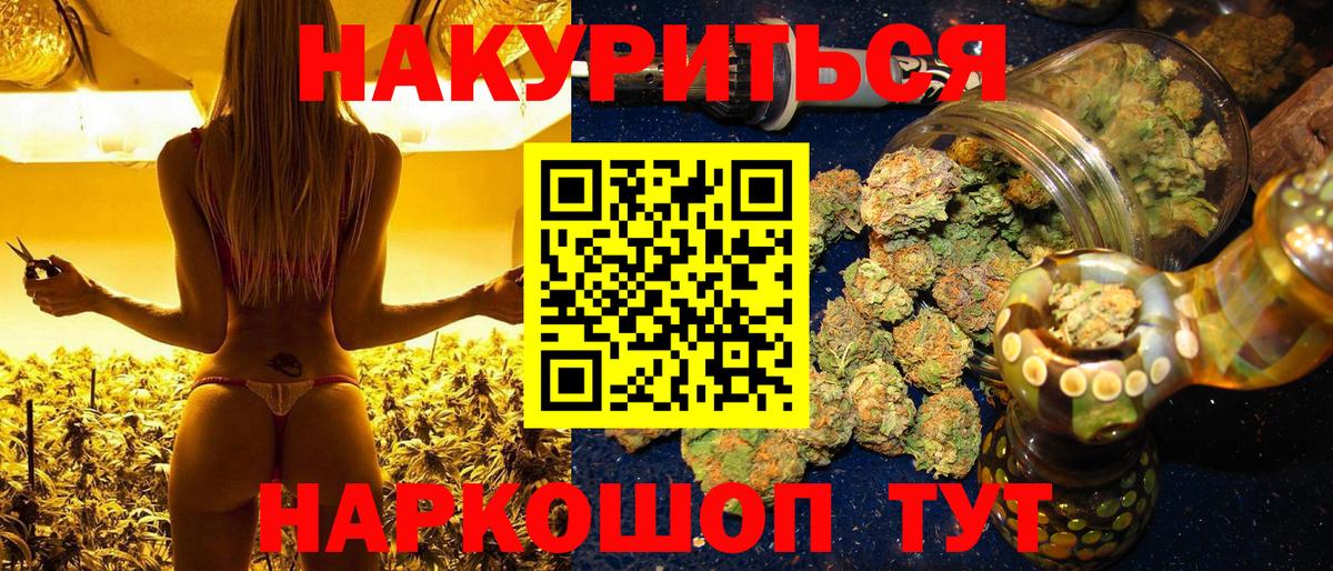 Гурьевск  Канабис AK-47  Бошки марихуана Ganja  Марихуана тримм  Вход с VPN 